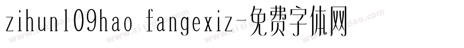 zihun109hao fangexiz字体转换